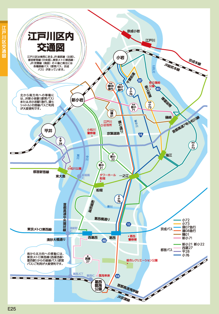 map-edogawa