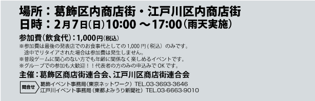 下町商店街物語トークショーA4チラシ裏_02